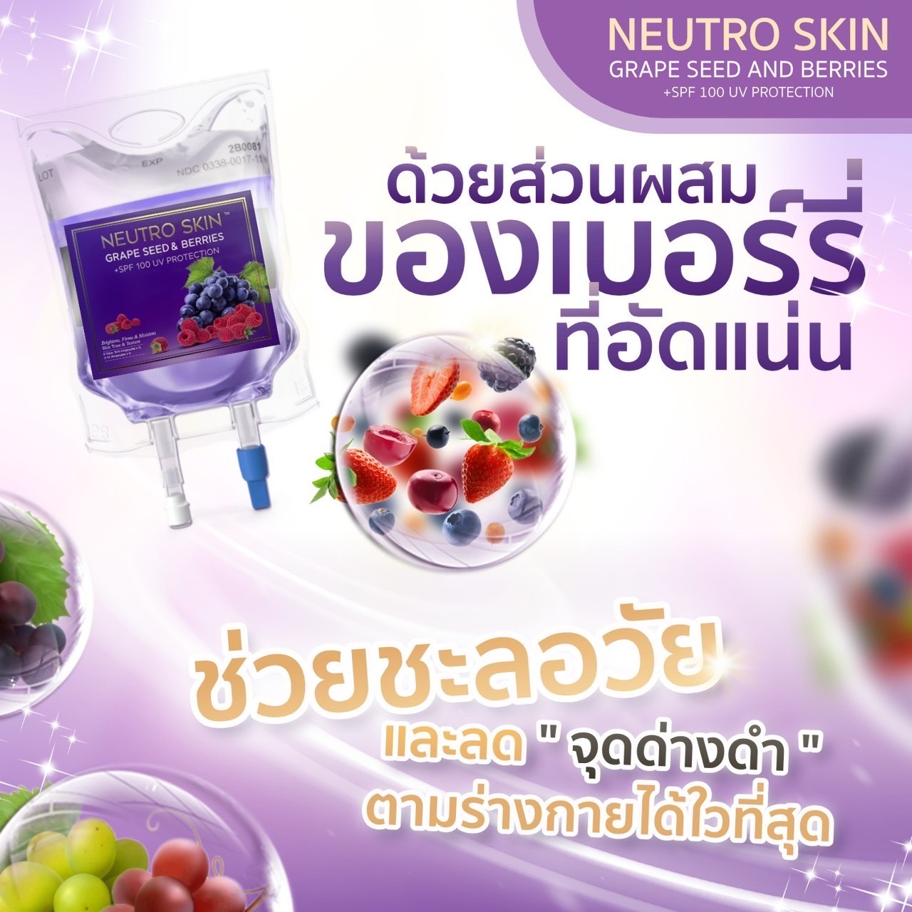 Nutro skin gluta