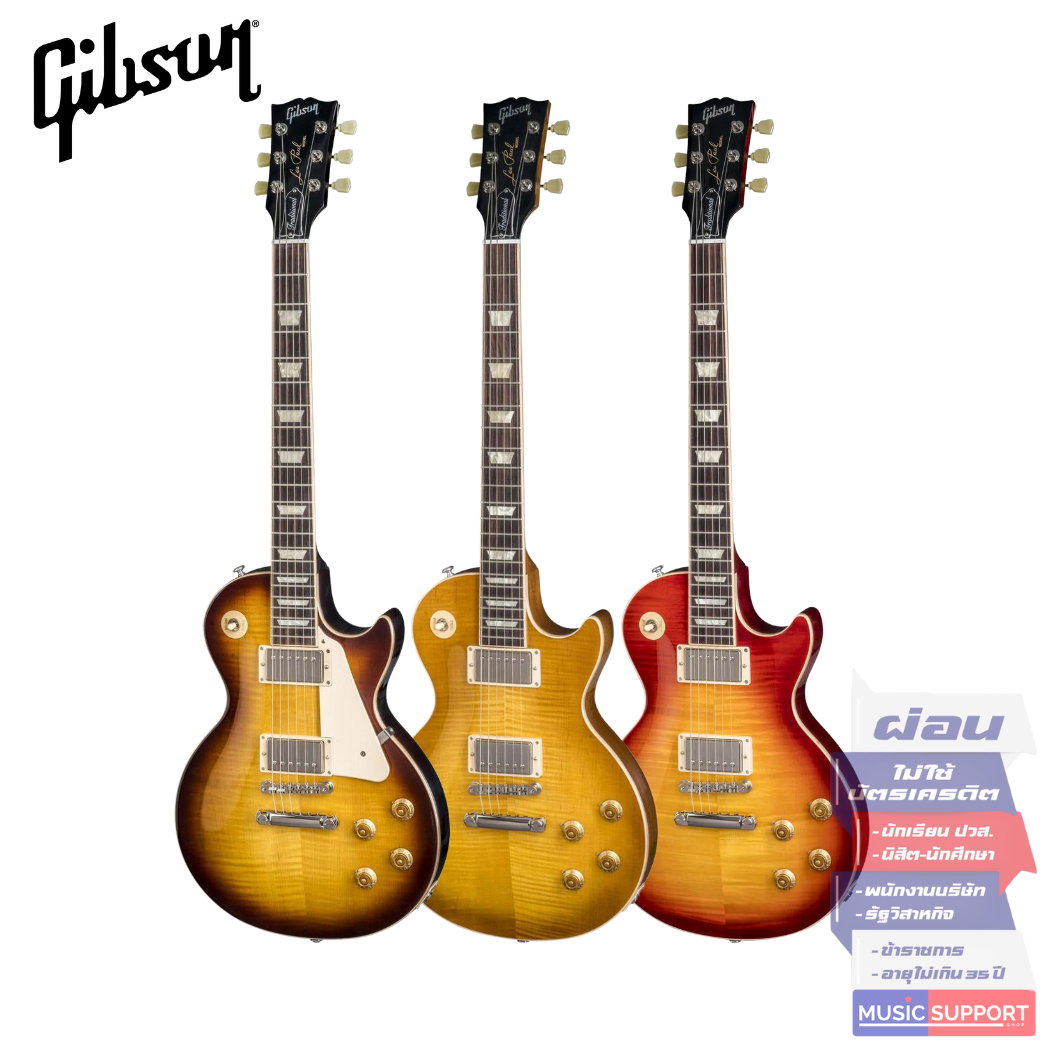 กีตาร์ไฟฟ้า Gibson Les Paul Traditional 2018