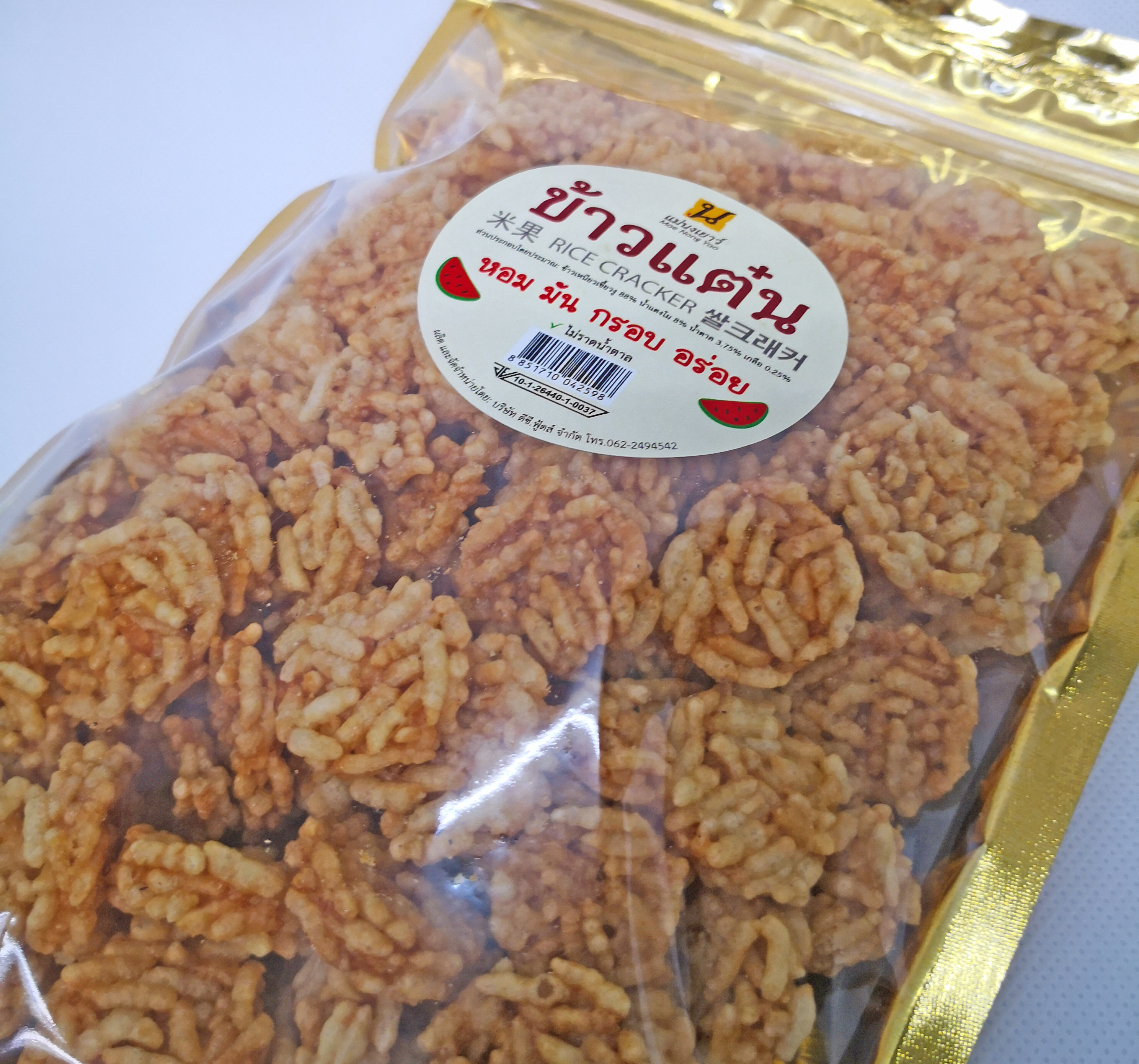 ข้าวแต๋น แม่นงเยาว์ ไม่ราดน้ำตาล10ถุง