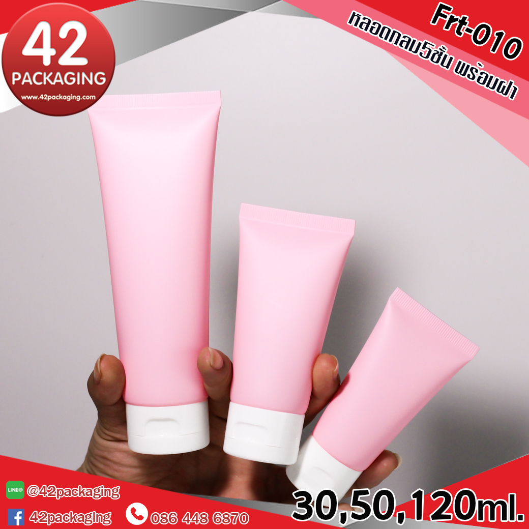 หลอดบีบ ทรงกลม 5 ชั้น พร้อมฝาป๊อกแป๊ก frt-010 สีชมพูพาสเทล
