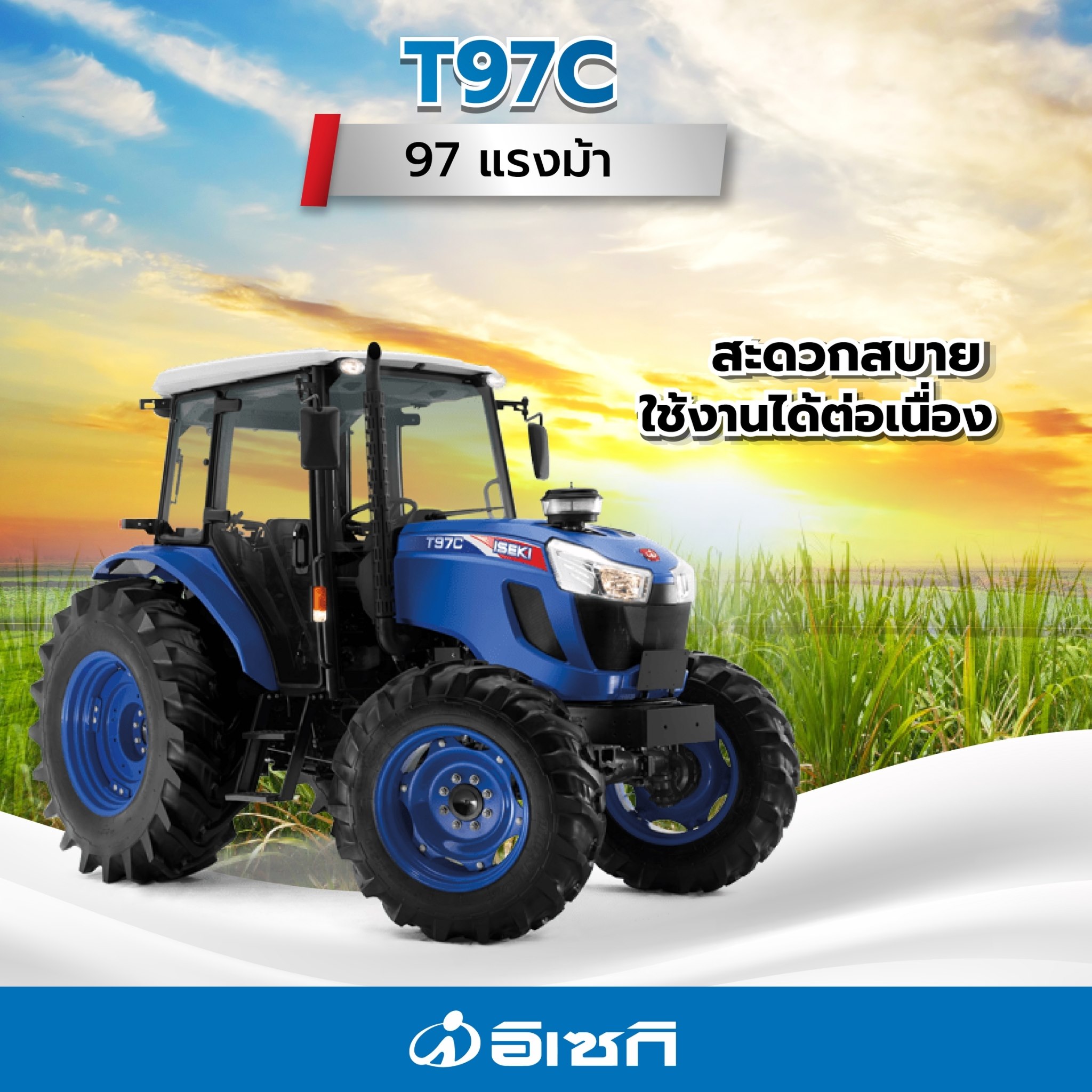 รถไถใหญ่ แทรกเตอร์ อิเซกิ 97 แรง T97C ไถดี ปลูกอ้อยดี ระเบิดดินเยี่ยม