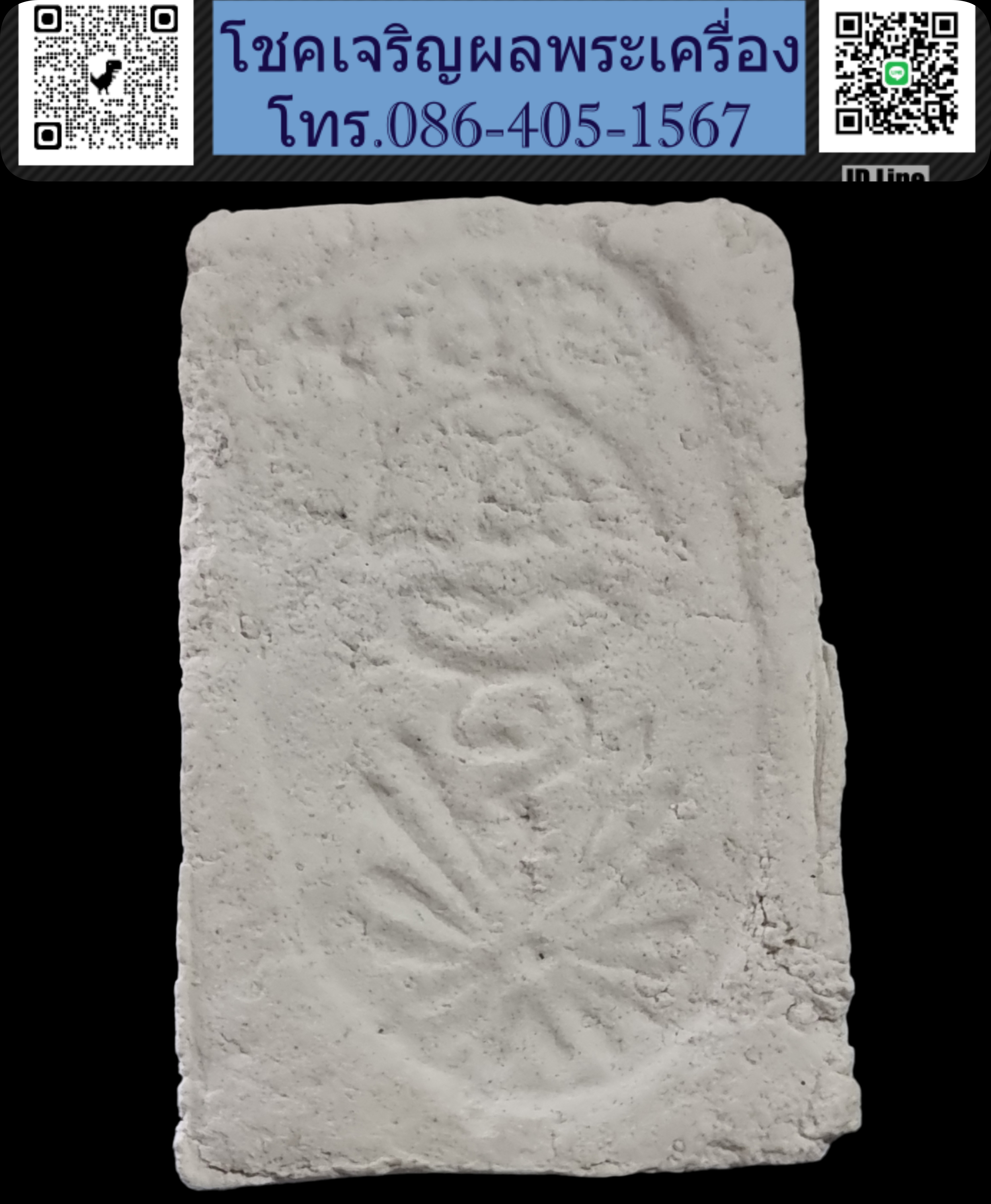 พระมงคลมหาลาภ ปี 2499 ยันต์กลับ Phra Mongkol Mahalap, year 1956