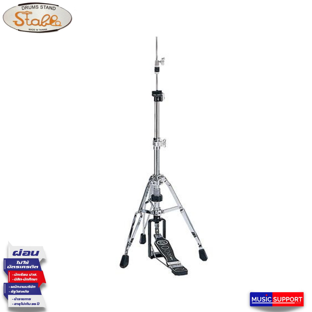 ขาตั้งไฮแฮท Stable HH-901 Hi-Hat Stand