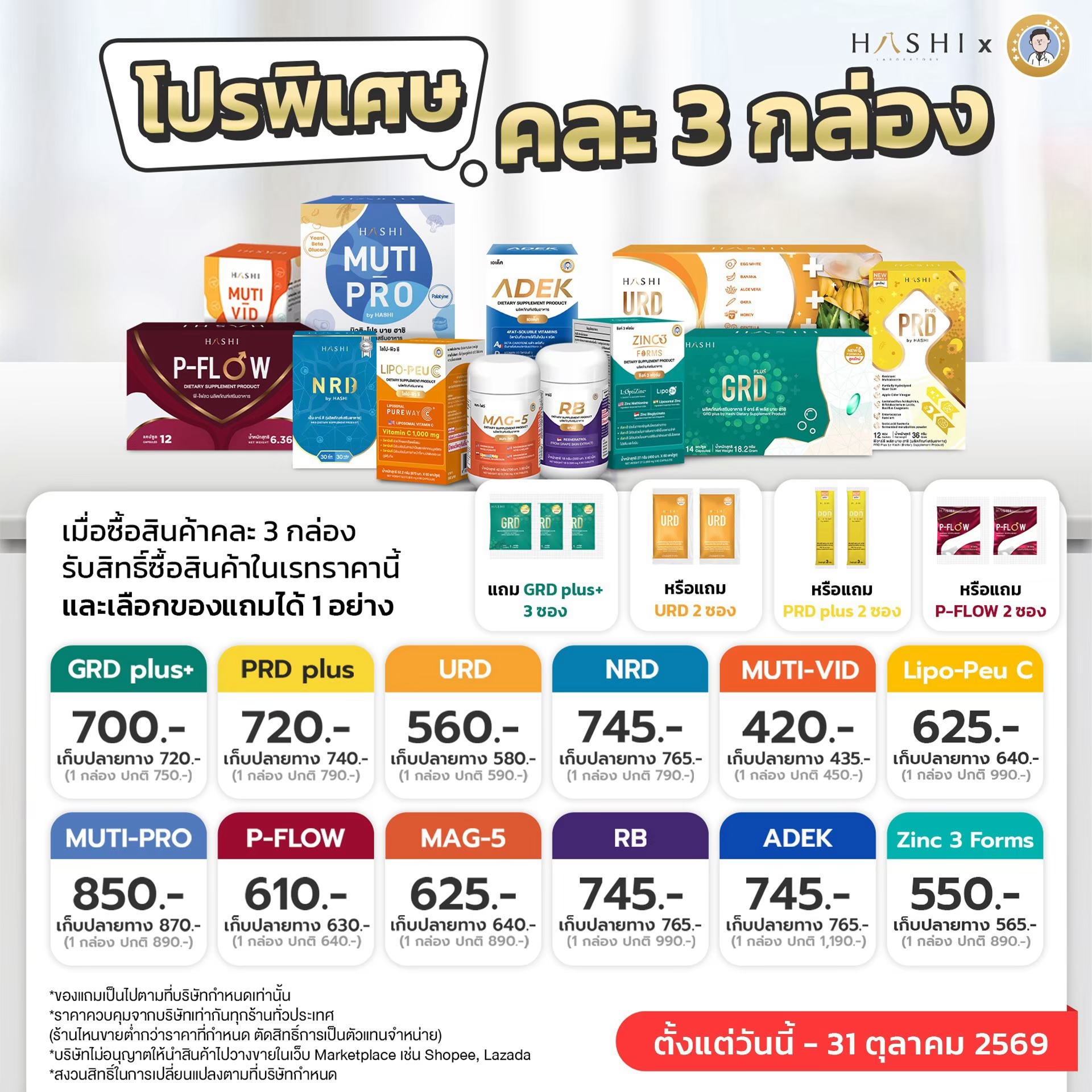 คละ 3
