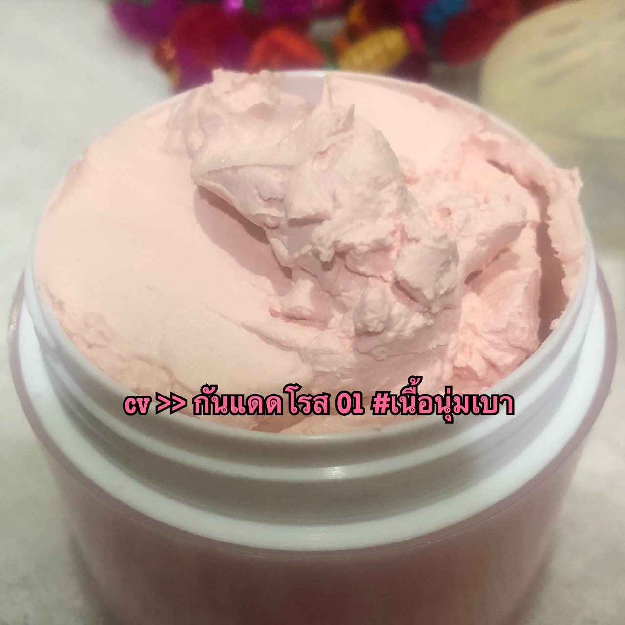 ครีมกันแดดซิลิโคน เนื้อนุ่มเบา เกลี่ยง่าย rosey สีชมพู ไฮไลท์ ปรับผิวมีออร่า ขนาด 100 กรัม