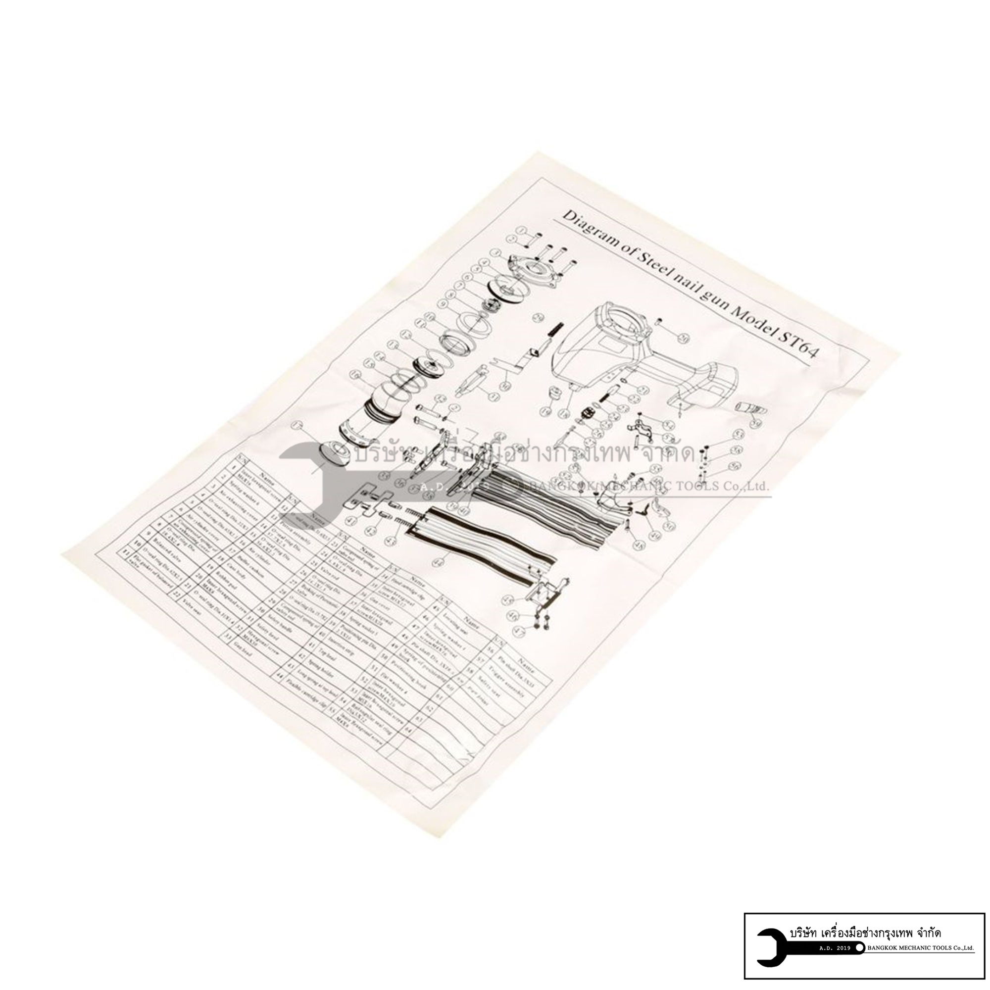 VALU เครื่องยิงคอนกรีต/ไม้ รุ่น ST-64