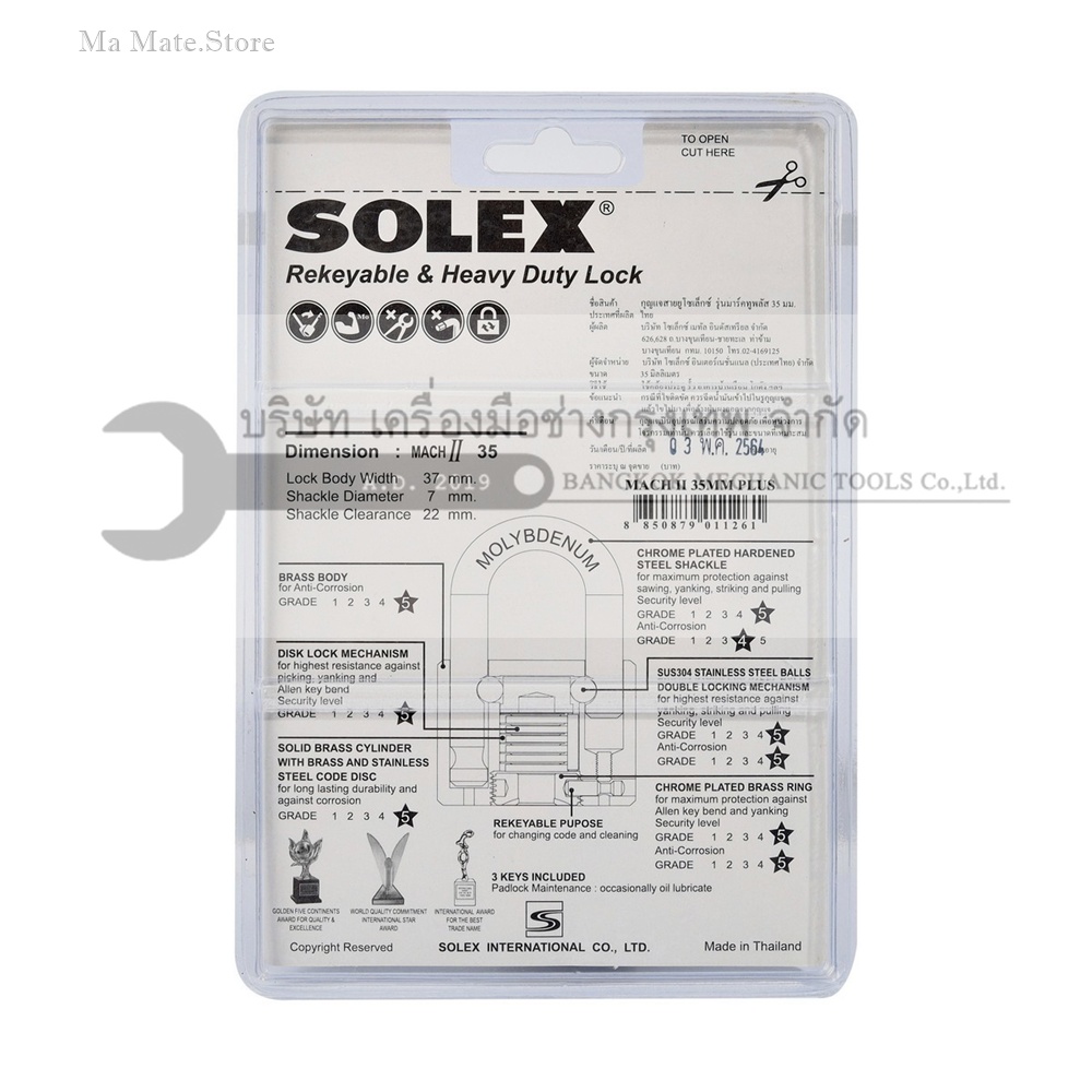 แม่กุญแจสายยู MACH II 35MM.