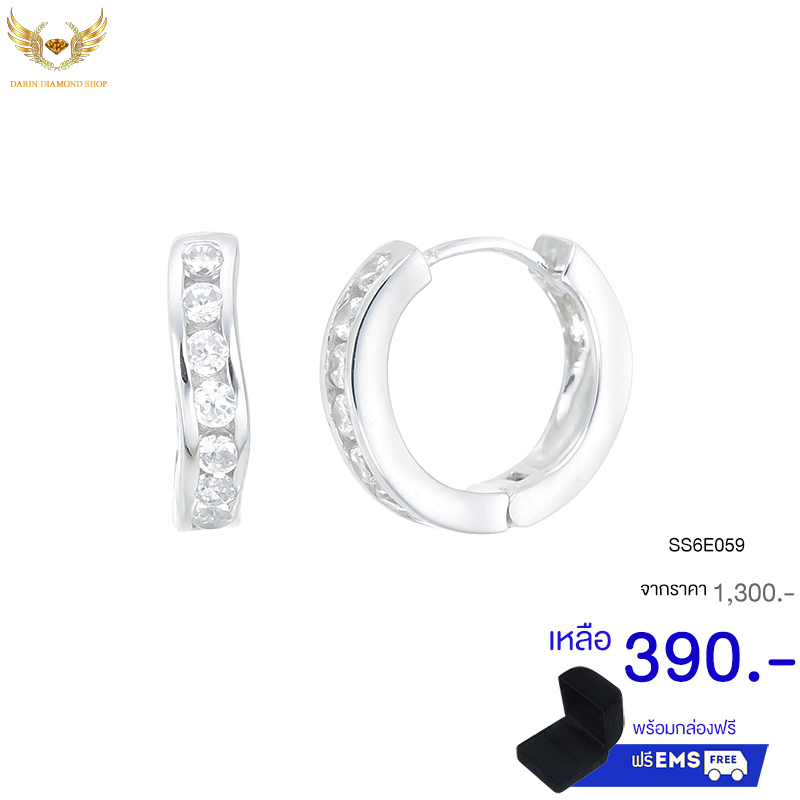 ต่างหูเงินแท้925ประดับเพรชแท้สวิส,ต่างหู,ต่างหู ราคา,ต่างหู ราคาส่ง,ต่างหูเงิน,ต่างหูเงินแท้,ต่างหูแฟชั่น,ต่างหูแฟชั่น ราคาส่ง,ต่างหูแฟชั่น ราคาถูก,ต่างหูเพชร,ต่างหูเพชร ราคา,เครื่องประดับ,เครื่องประดับ ราคาส่ง