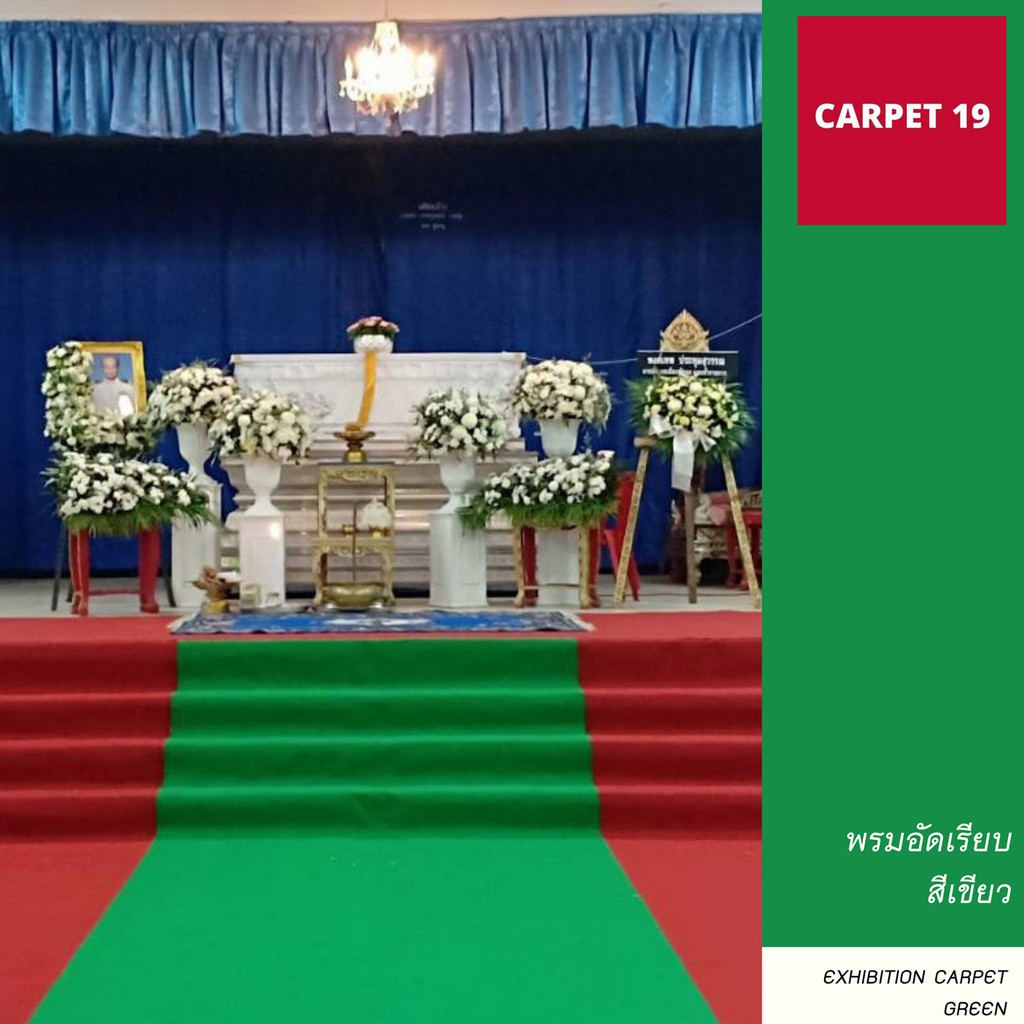 ราคาต่อเมตร>>CARPET19 พรมอัดเรียบ สีเขียว รุ่น M1.5 หนา 1.8-2.0 มม.กว้าง 1.5 เมตร