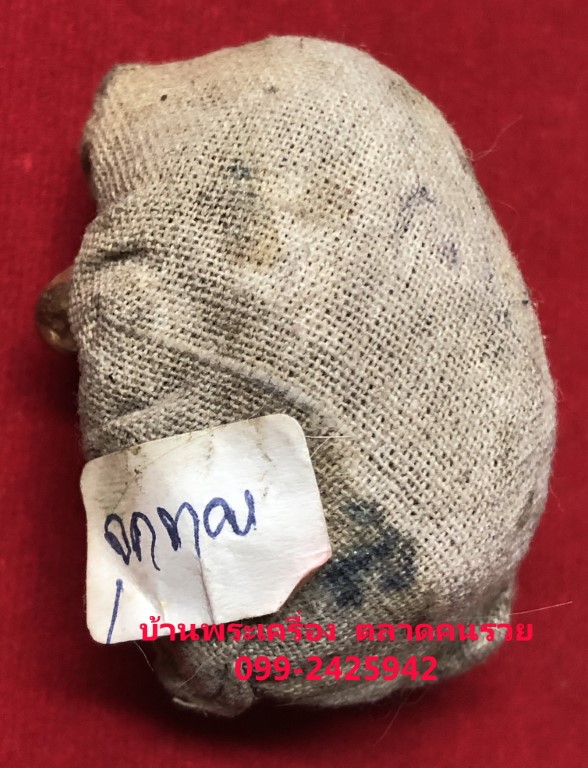 กุมารดูดรกหรือ(กุมารพรายดูดทรัพย์) ลพ.เสน่ห์ วัดเชียงขาง เชียงใหม่ สุดแรงสุดเฮี้ยน