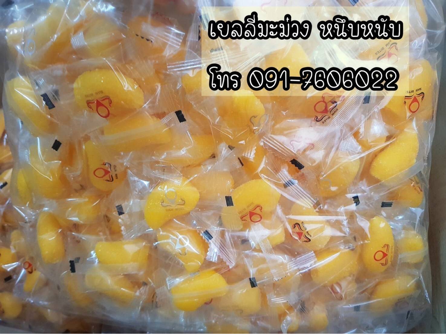 เยลลี่มะม่วง เยลลี่รูปมะม่วง เยลลีมะม่วง เยลลี่รสมะม่วง เยลลี่ผลไม้ เยลลี่รูปผลไม้ เยลลี่หนึบ เยลลี่หนึบหนับ เยลลี่ผลไม้หนึบ ขายส่งเยลลี่ เยลลี่ราคาส่ง ขายส่งเยลลี่ผลไม้ เยลลี่ผลไม้ราคาส่ง mango jelly