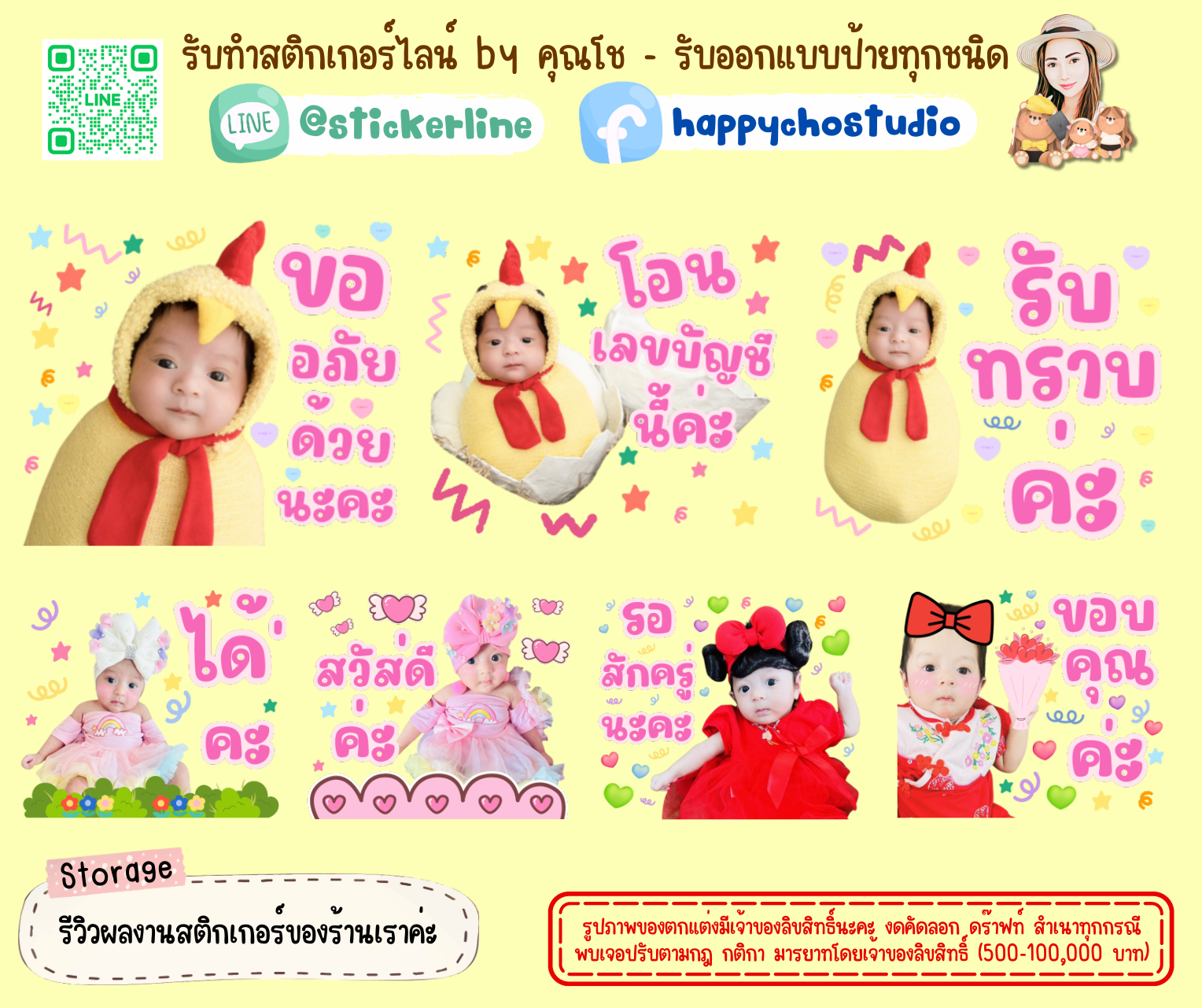 สติกเกอร์ไลน์รูปตัวเอง 8 รูป (ใช้รูปถ่าย 8 รูป) ทางร้านตกแต่งภาพถ่ายตามคำพูดสติกเกอร์ไลน์ที่ลูกค้ากำหนด
