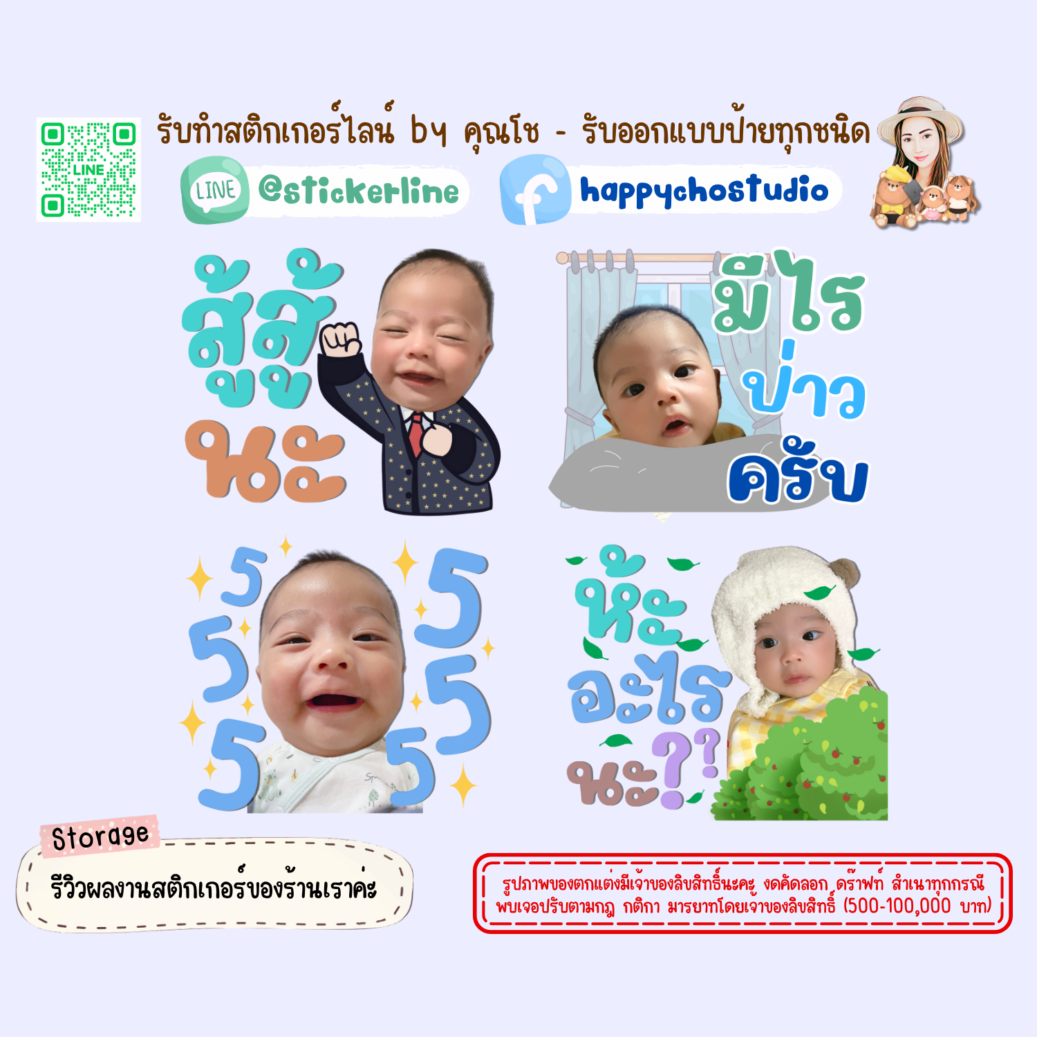 สติกเกอร์ไลน์รูปตัวเอง 8 รูป (ใช้รูปถ่าย 8 รูป) ทางร้านตกแต่งภาพถ่ายตามคำพูดสติกเกอร์ไลน์ที่ลูกค้ากำหนด