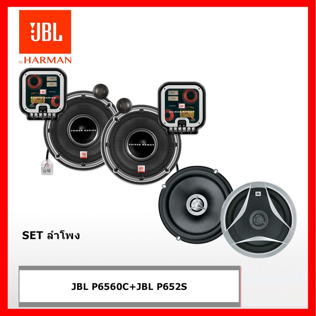 JBL P6560C + JBL P652S SET ลำโพง