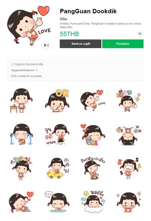 ขายสติกเกอร์ไลน์ PangGuan Dookdik