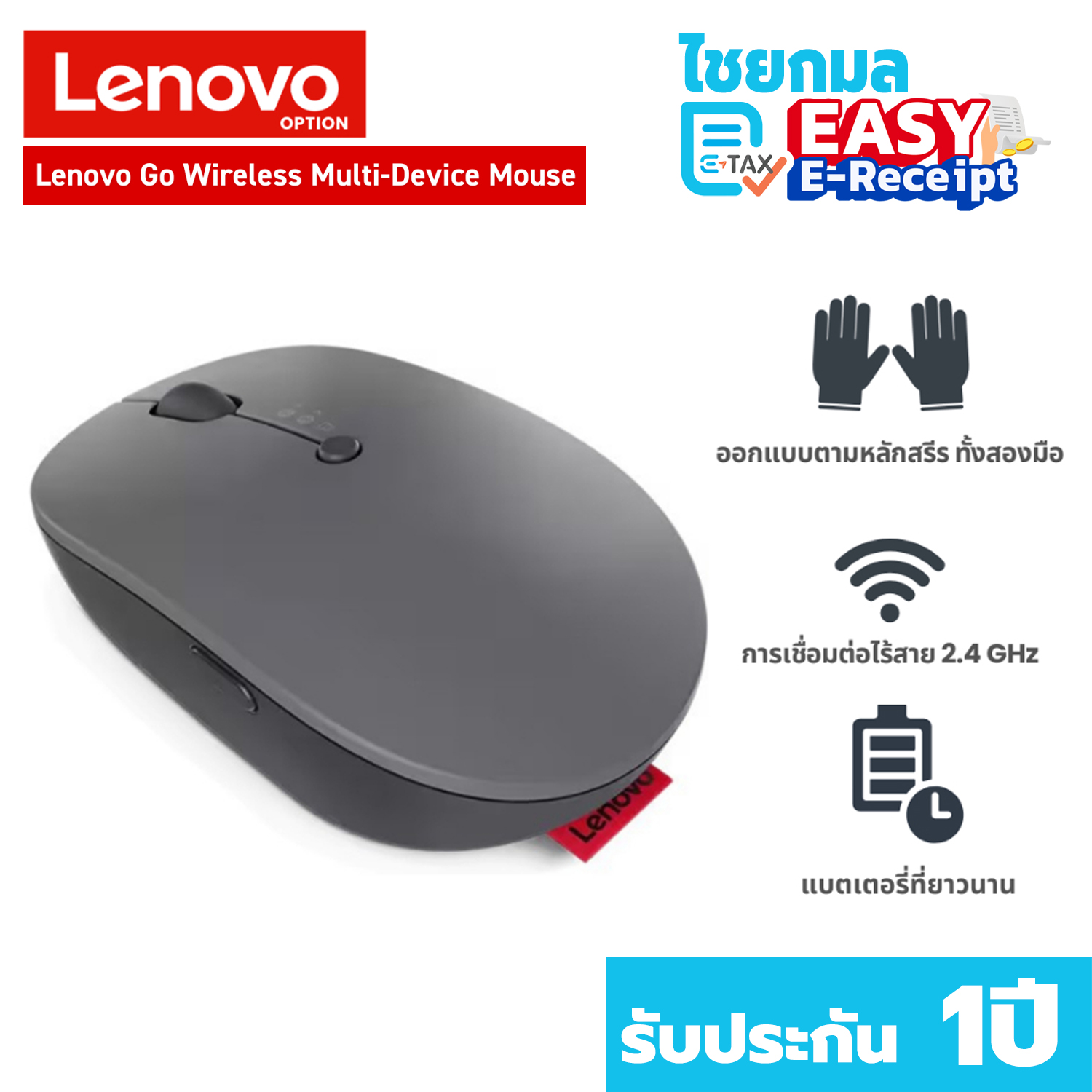 Lenovo เมาส์ไร้สาย รองรับ Bluetooth Go Wireless Multi-Device Mouse GY51C21211
