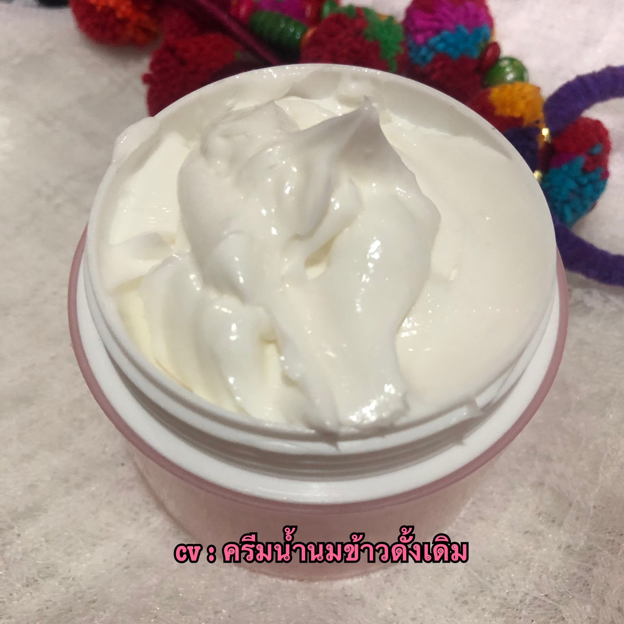 ขายส่ง ครีมหน้าใส ครีมน้ำนมข้าว สูตรดั้งเดิม ขนาด 100 กรัม 200 บาท