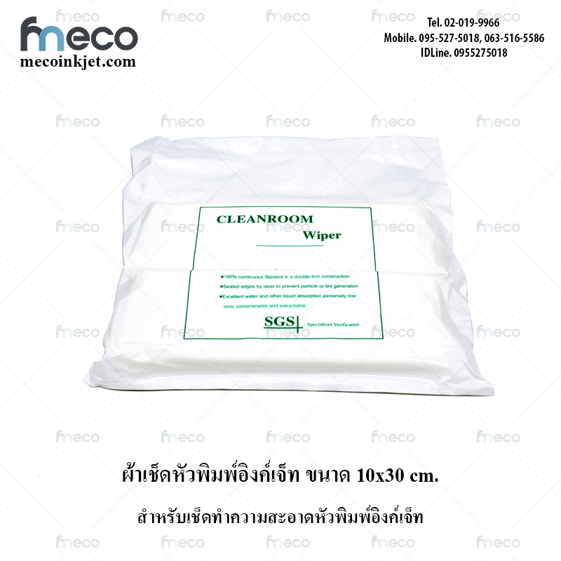 ผ้าเช็ดหัวพิมพ์ ผ้าอเนกประสงค์ 150 แผ่น / แพ็ค cleaning cloth cleanroom wiper