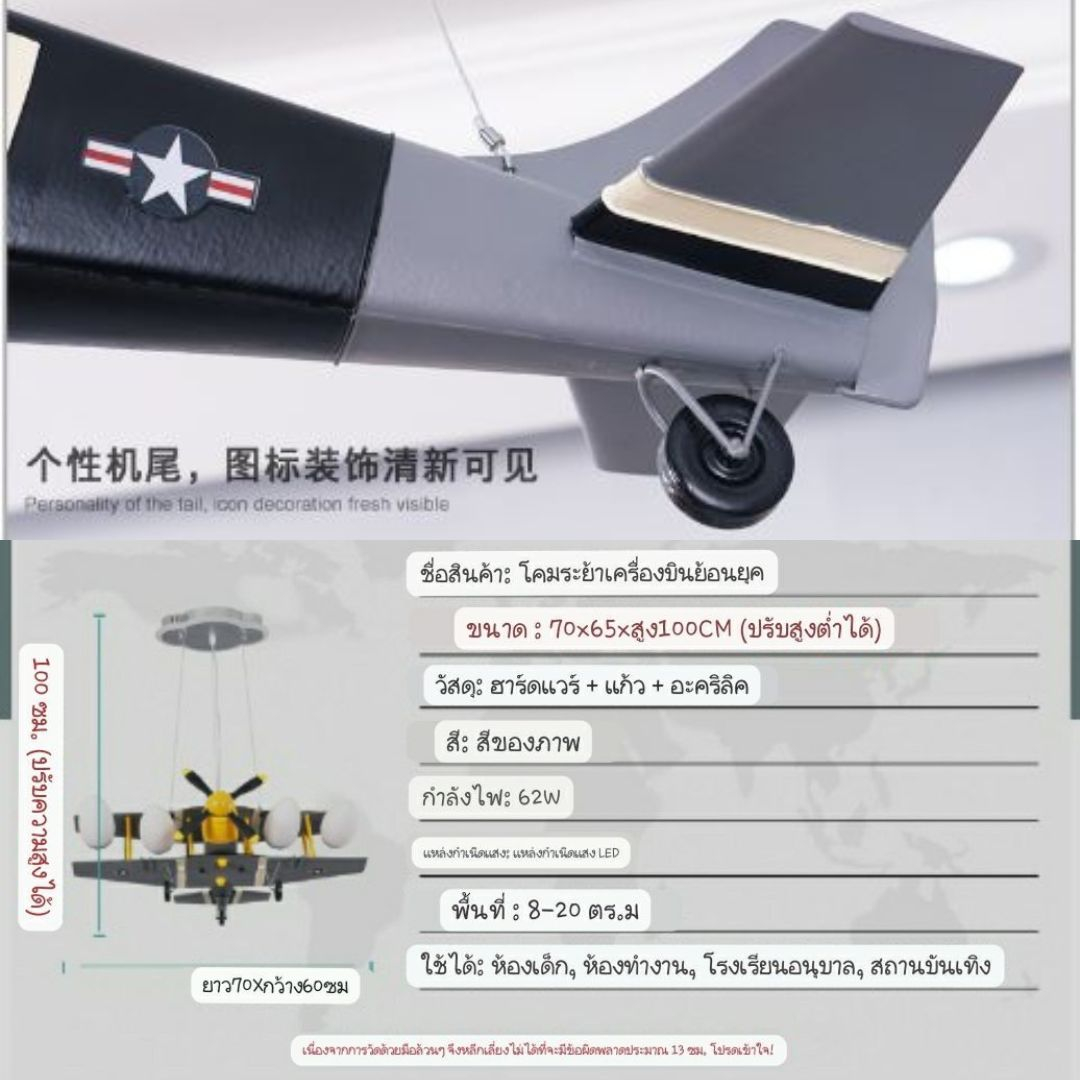 CT169A118 SOTMIA โคมไฟเครื่องบิน เครื่องบิน โคมไฟแต่งห้องเด็ก โคมไฟ โคมไฟห้องนอน