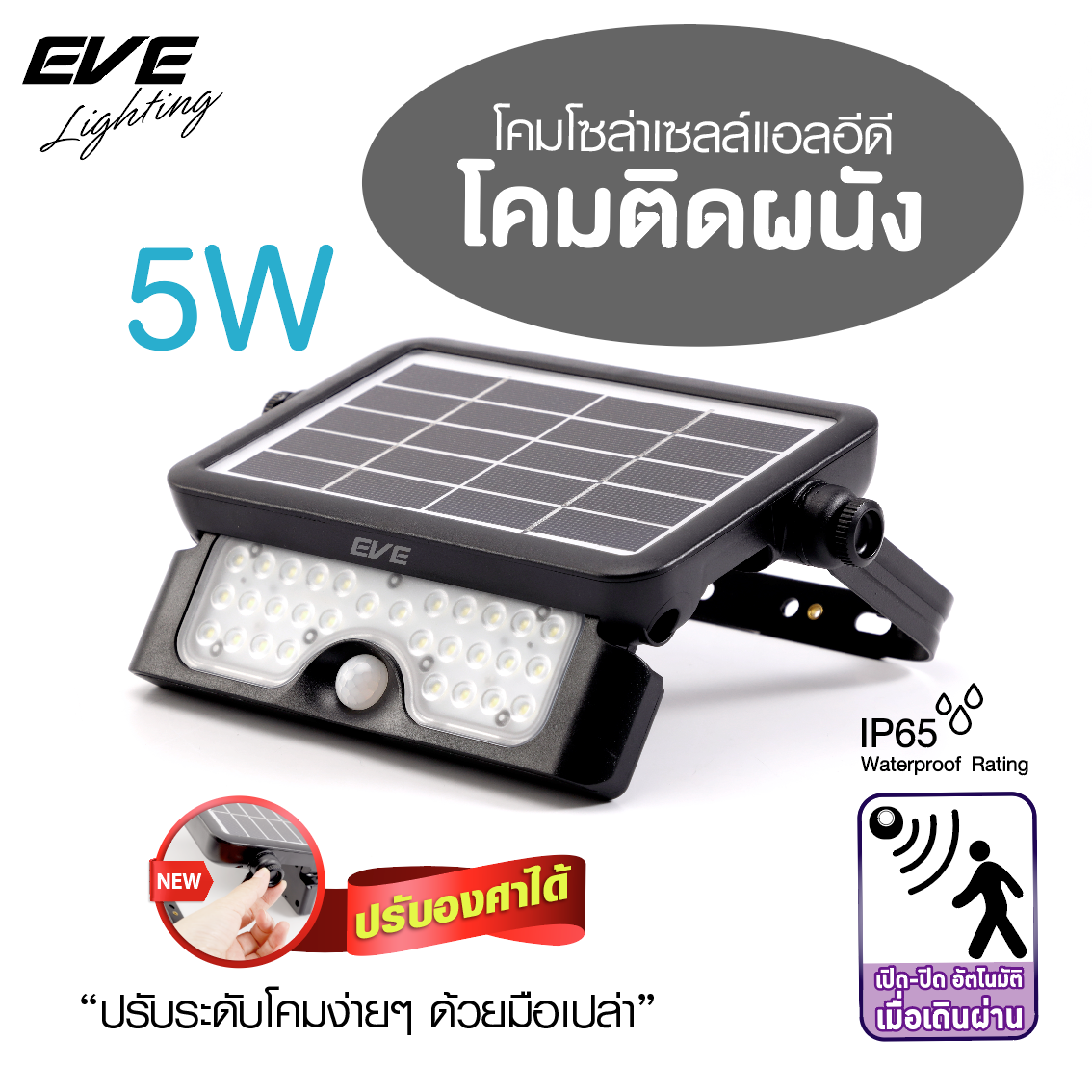 LED Solar Cell WSL-17 โคมโซล่าร์เซลล์แอลอีดี ติดกำแพงรั้ว ตั้งพื้นก็ได้ พร้อมโมชั่นเซ็นเซอร์ สว่างทันทีเมื่อเดินผ่าน แสงขาวเดย์ไลท์