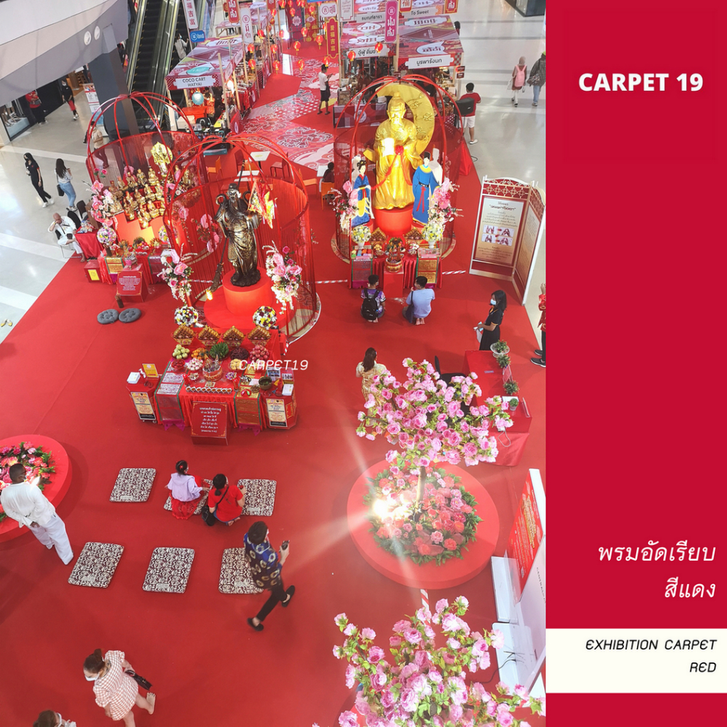 ราคายกม้วน!! CARPET19 พรมอัดเรียบ สีแดง รุ่น L2 หนา 2.5-3.0 มม.ขนาด 2x25 ม.
