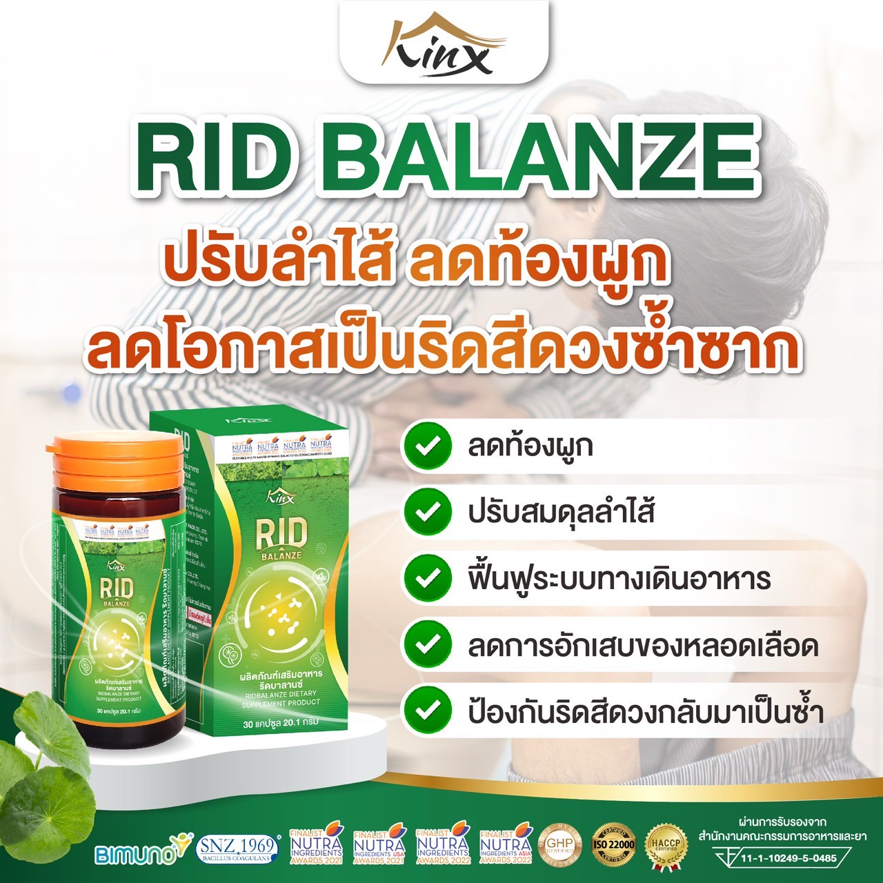 𝐑𝐈𝐃 𝐁𝐋𝐀𝐋𝐍𝐙𝐄 #ท้องผูก สมดุลลำไส้พังอย่าปล่อยให้กลายเป็นความเคยชิน ปรับสมดุลลำไส้ให้กลับมาดี