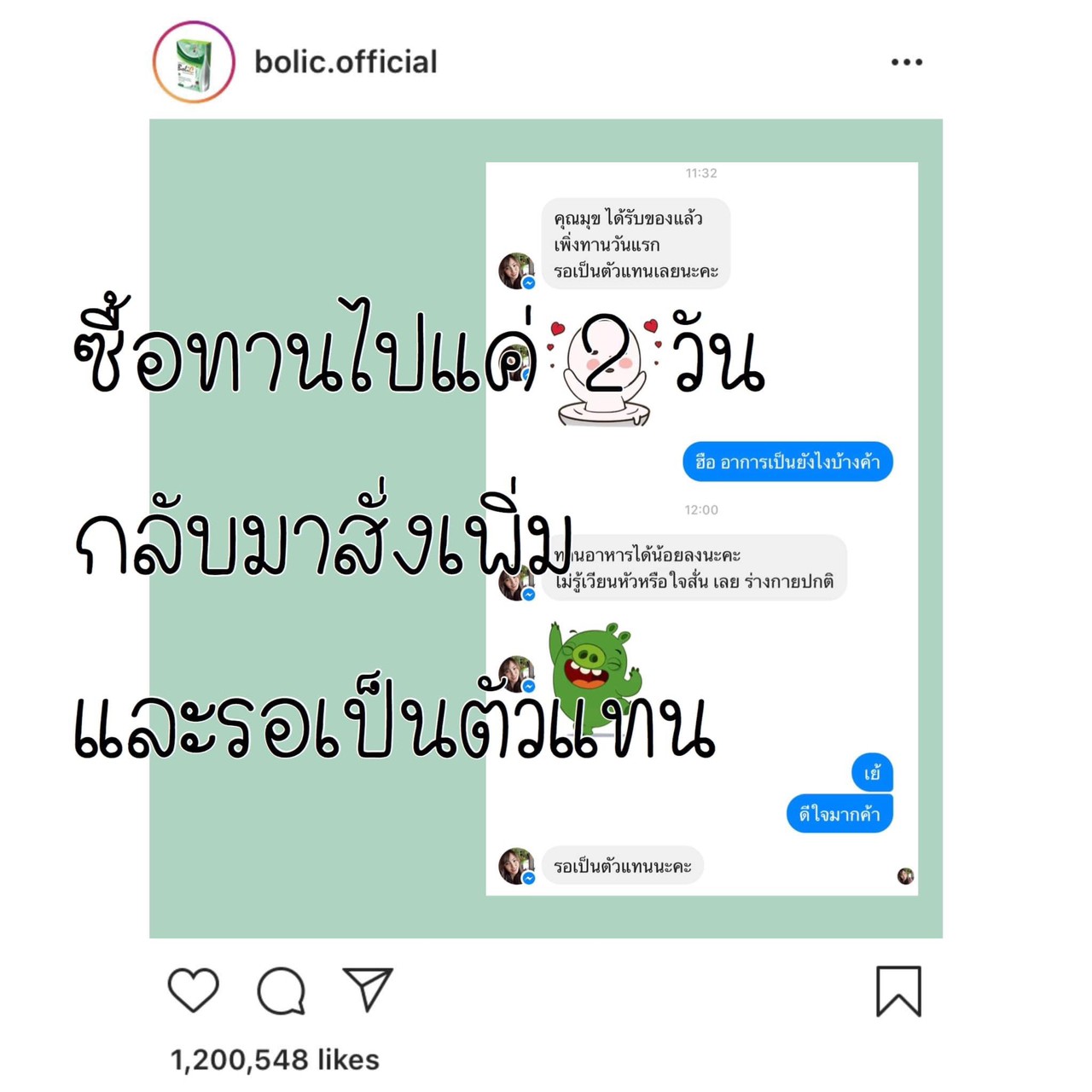 Bolic โบลิก อาหารเสริม ลดน้ำหนัก