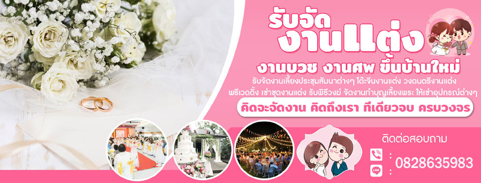ถ่ายรูปแต่งงาน Pre wedding