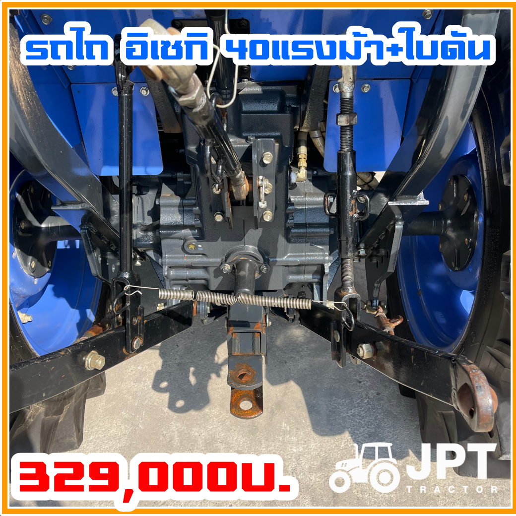 จองไปแล้ว รถไถอิเซกิมือสอง 40 แรงม้า ใบดันดิน สภาพนางฟ้า ราคาไม่แพง