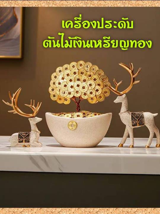 CT204B144 HAOYUN เครื่องประดับต้นไม้เงินเหรียญทอง ของตกแต่งส่งเสริมความมั่งคั่ง ของขวัญขึ้นบ้านใหม่