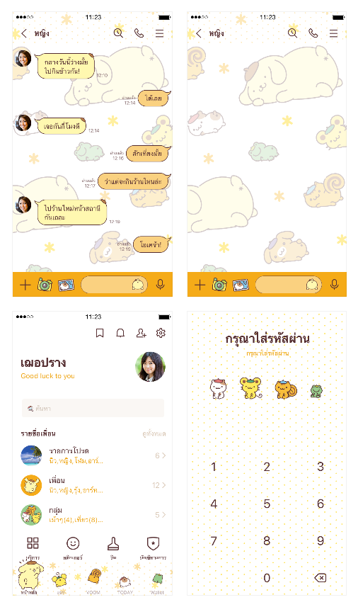 ขายธีมไลน์ Pompompurin TEAMPURIN ก้นกลมดิ๊ก