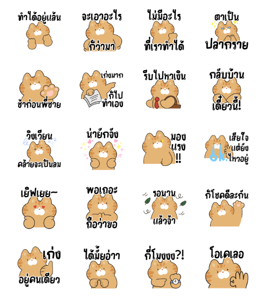 ขายสติกเกอร์ไลน์ ส้มส้มเพื่อนรัก