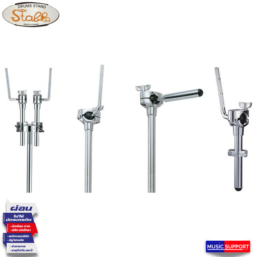 Stable / อุปกรณ์เสริม Tom Stand