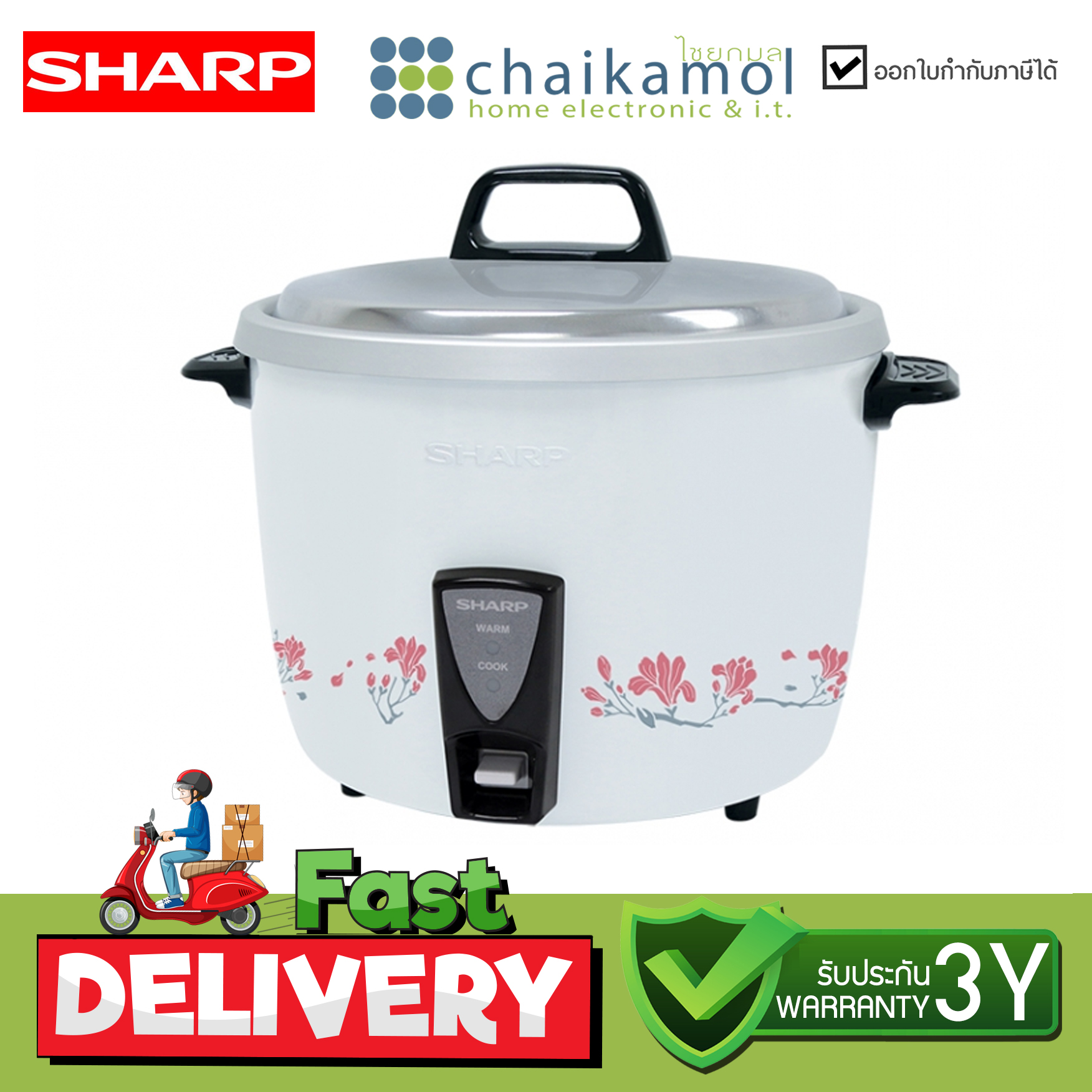 [คละลาย] Sharp หม้อหุงข้าวขนาด 3.8 ลิตร KSH-D44 / รับประกัน 3 ปี