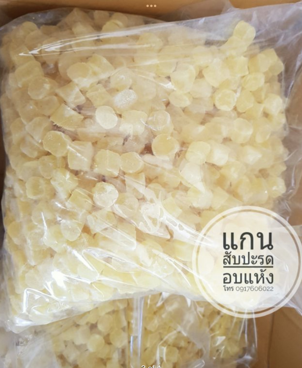 ขายส่งแกนสับปะรด แกนสับปะรดอบแห้ง แกนสับปะรดตากแห้ง แกนสับปะรดอบ แกนสับปะรดราคาส่ง สับปะรดอบแห้ง หั่นเต๋า หวานน้อย ไม่เคลือบน้ำตาล ขายส่งผลไม้อบแห้ง