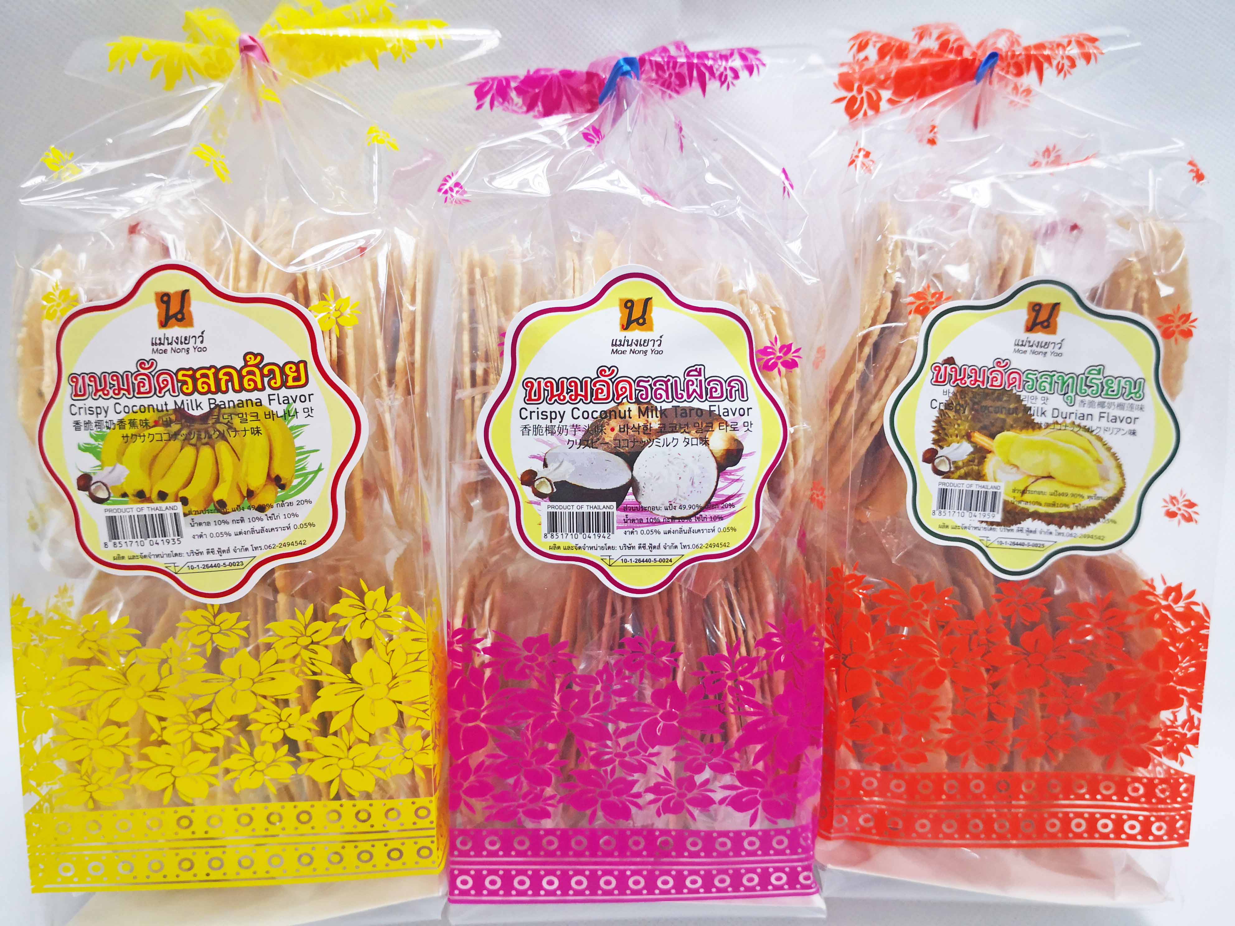 ขนมอัดแม่นงเยาว รสกล้วย (10 ถุง)