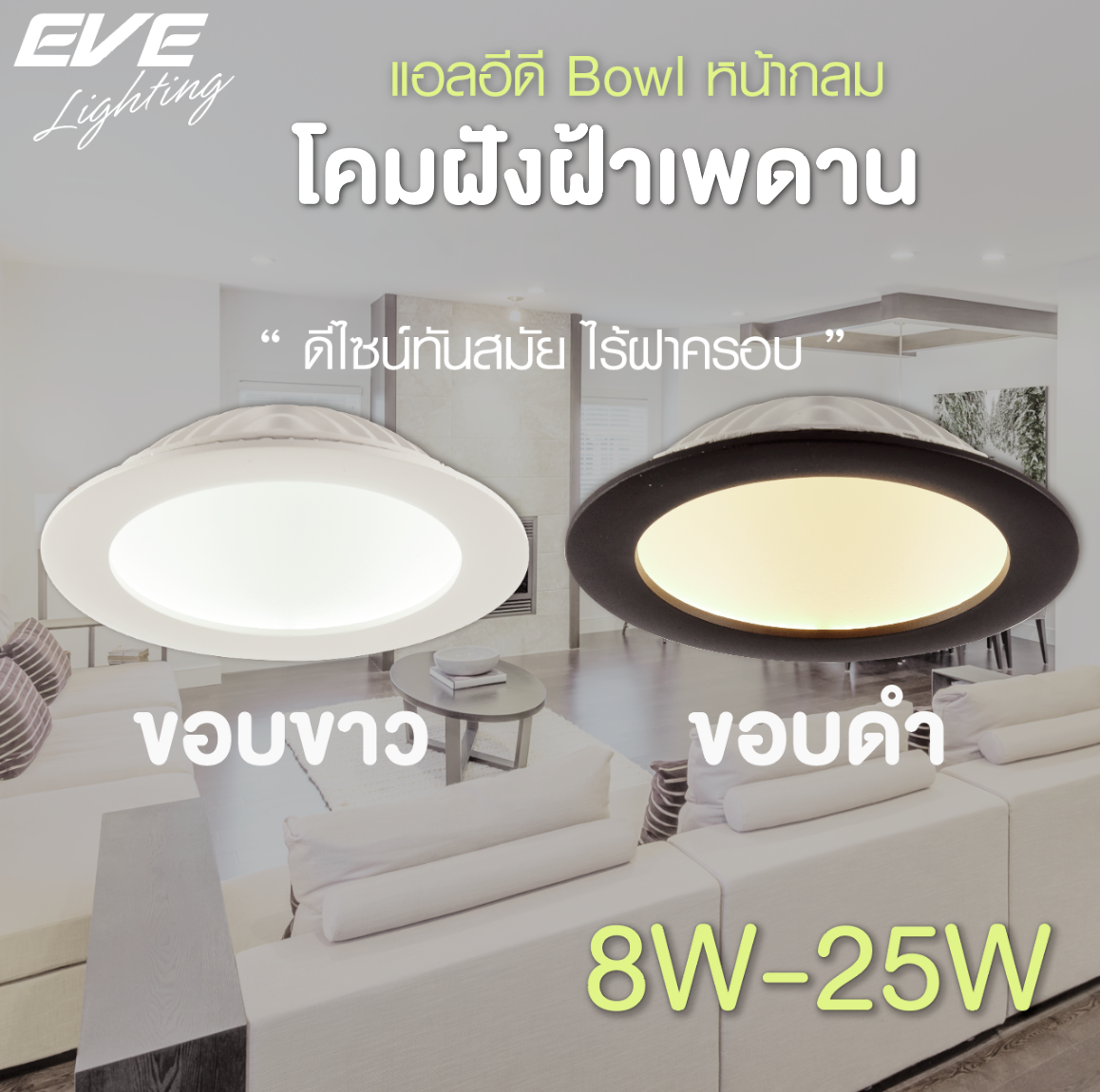 LED Panellight Bowl Circle White,Black 8,12,18, 25w โคมพาแนลไลท์แอลอีดี Bowl หน้ากลม หน้าเหลี่ยม ขอบขาว ขอบดำ 8,12,18, 25 วัตต์ เดย์ไลท์ วอร์มไวท์ (หน้ากว้าง 4, 7, 9")