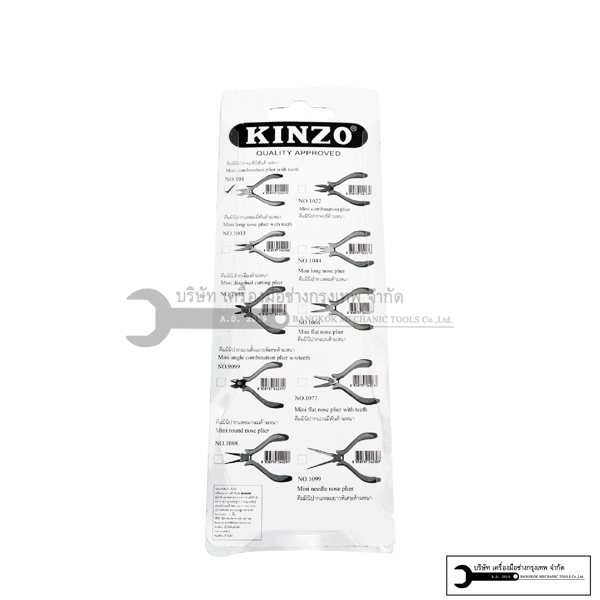 KINZO คีมจิ๋ว คีมมินิ มีทั้งหมด 10แบบ