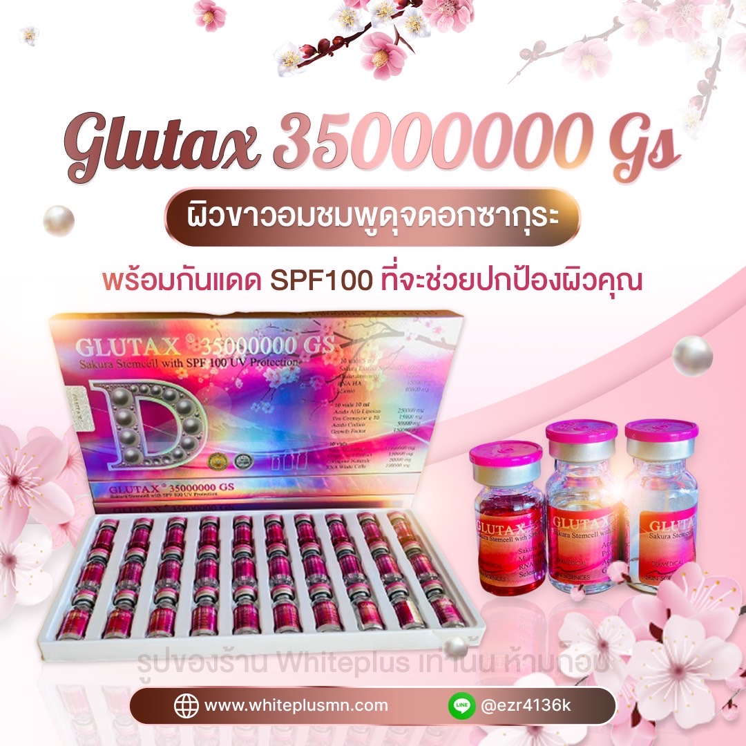 Glutax 35,000,000GS