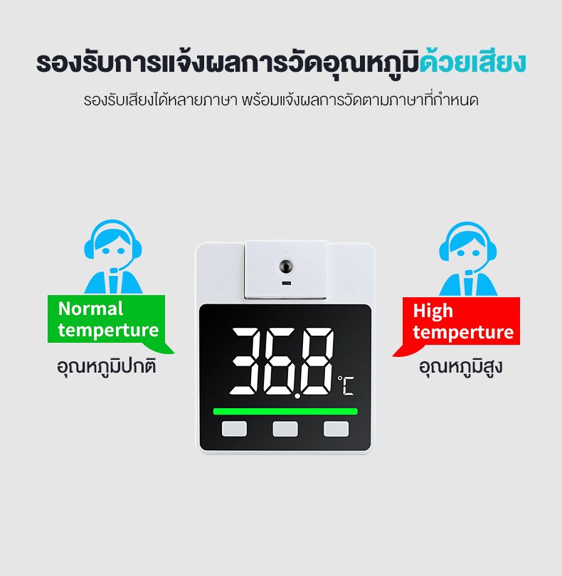 IF-K1BOX : เครื่องวัดอุณหภูมิร่างกายอัตโนมัติ วัดไข้ แบบดิจิตอล สำหรับใช้ในที่ร่มและกลางแจ้ง (สินค้ามีพร้อมส่ง)
