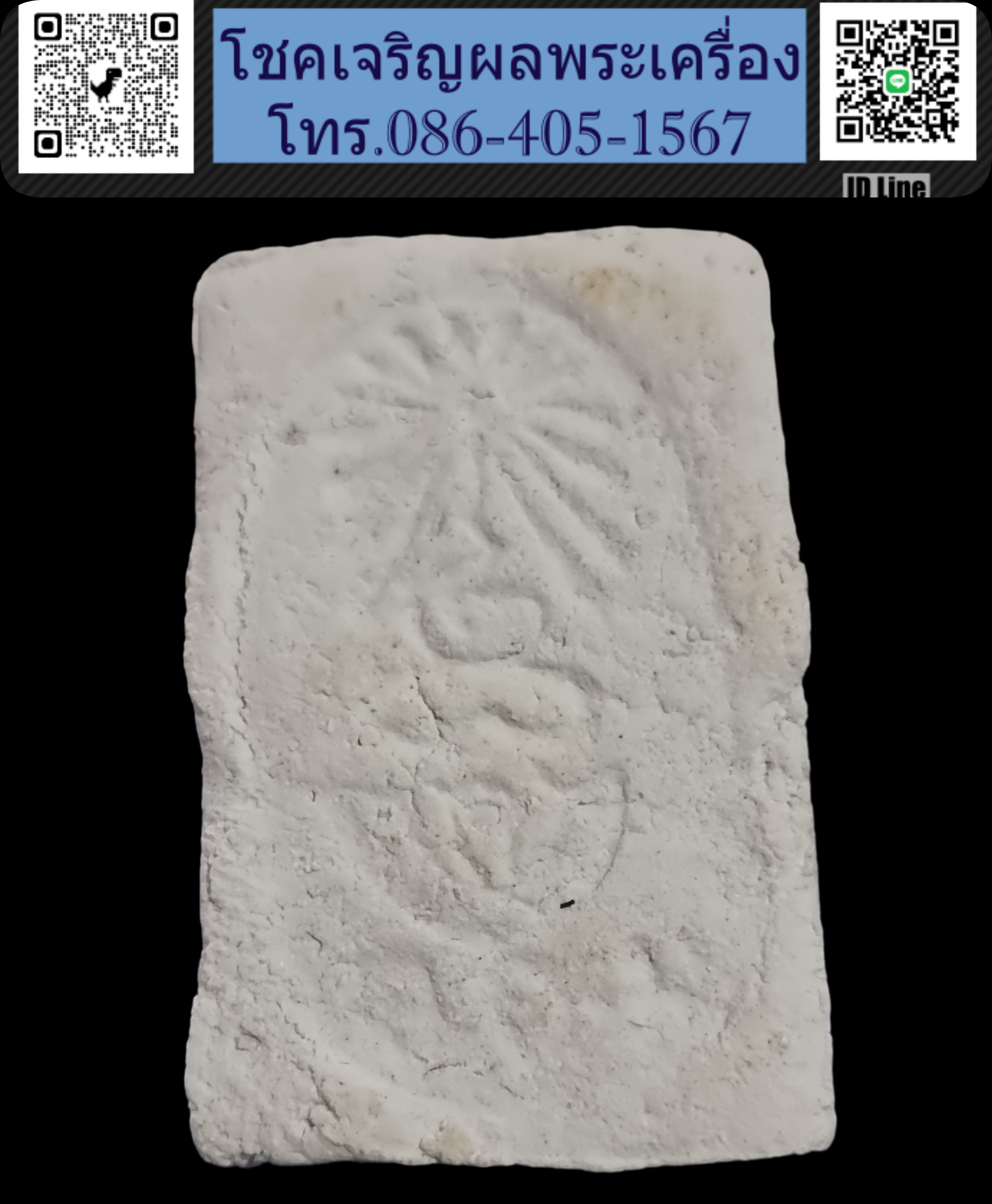 พระมงคลมหาลาภ ปี 2499 Phra Mongkol Mahalap, year 1956