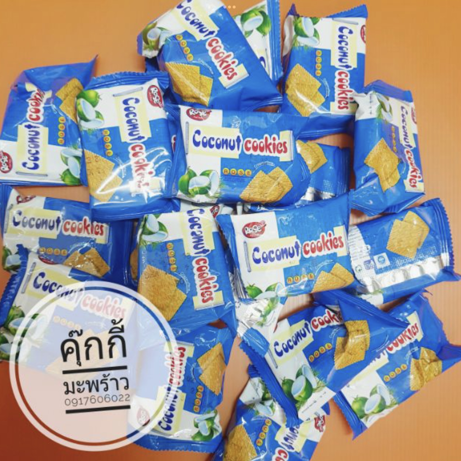 คุกกี้พม่า คุ๊กกี้มะพร้าว คุกกี้มะพร้าว คุกกี้รสมะพร้าว คุ้กกี้มะพร้าว คุ๊กกี้รสมะพร้าว คุ๊กกี้พม่า รสพม่า Rose’ Coconut Cookies