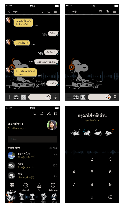 ขายธีมไลน์ SNOOPY Peanuts Records