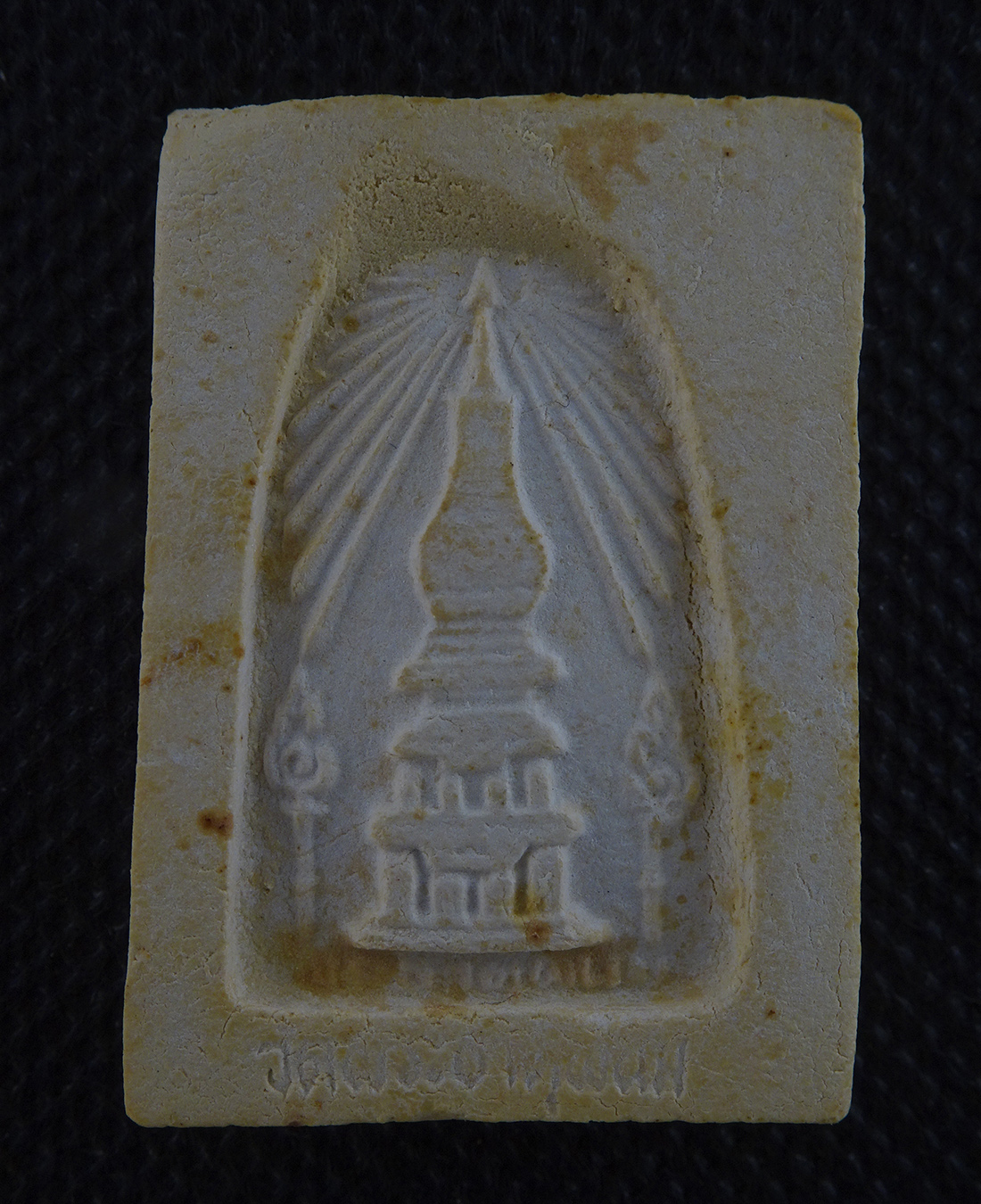 พระสมเด็จพระธาตุพนม เนื้อผง