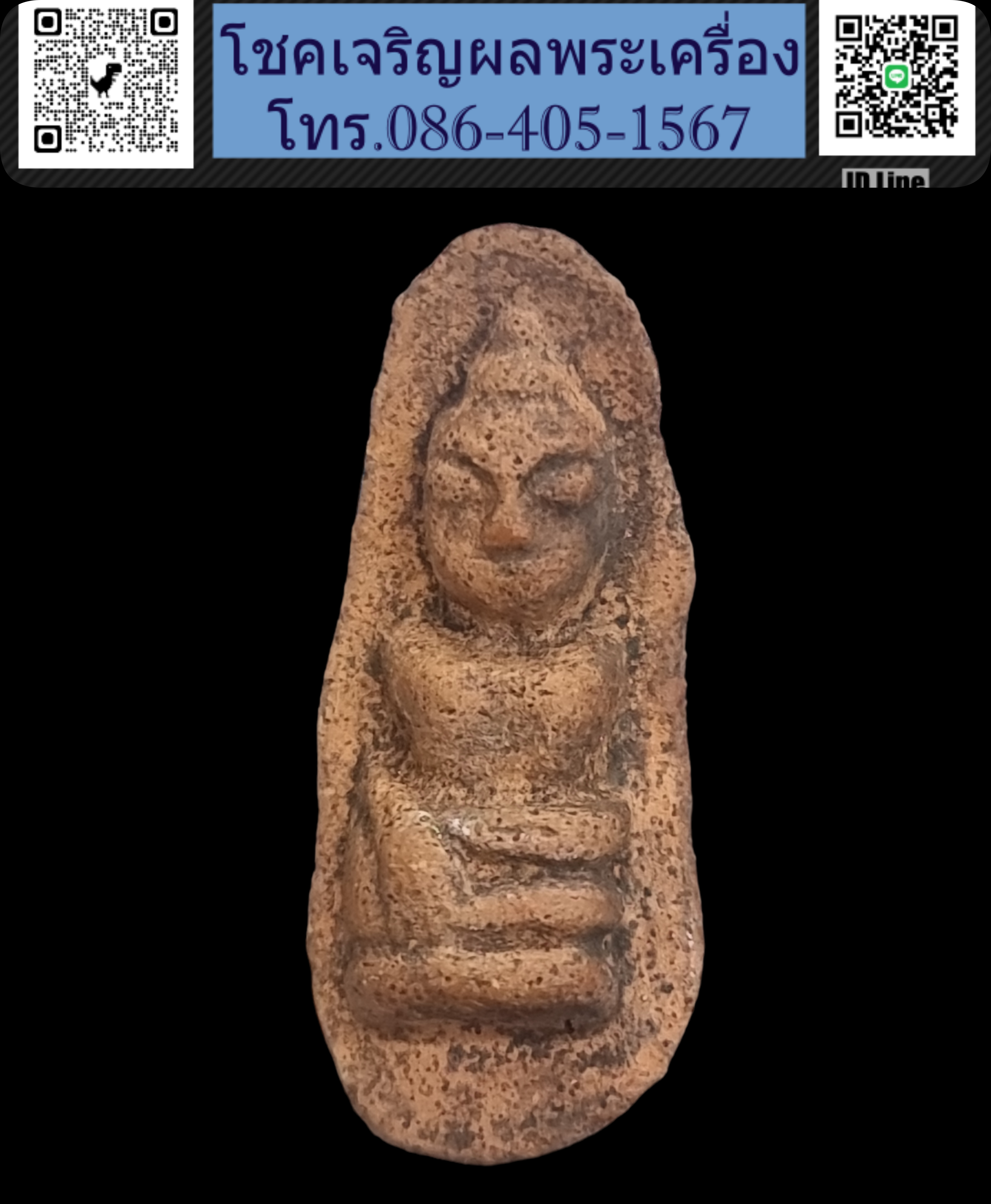 พระถ้ำเสือ หน้าตุ๊กตา กรุดีสลัก