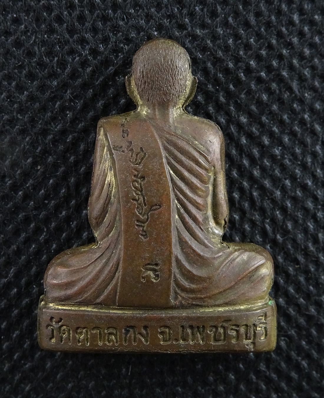 รูปเหมือนหลวงพ่ออุ้น วัดตาลกง หลังลายเซ็นต์