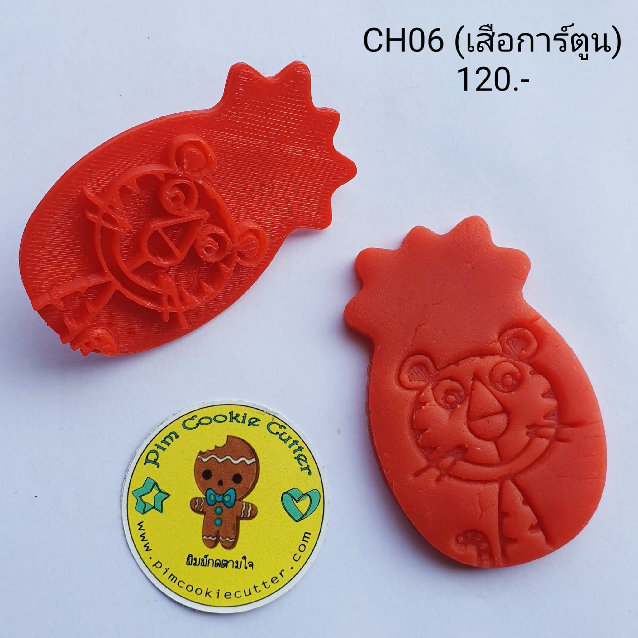พิมพ์กดลายทาร์ตชีสพายแป้นทรงสับปะรด CH06 เสือการ์ตูน