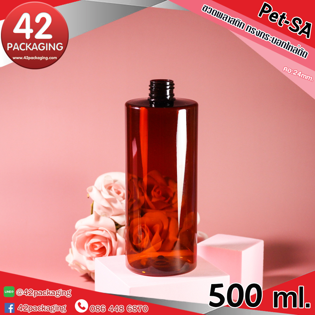 ขวดพลาสติกทรงกระบอก Pet-SA 500ml.