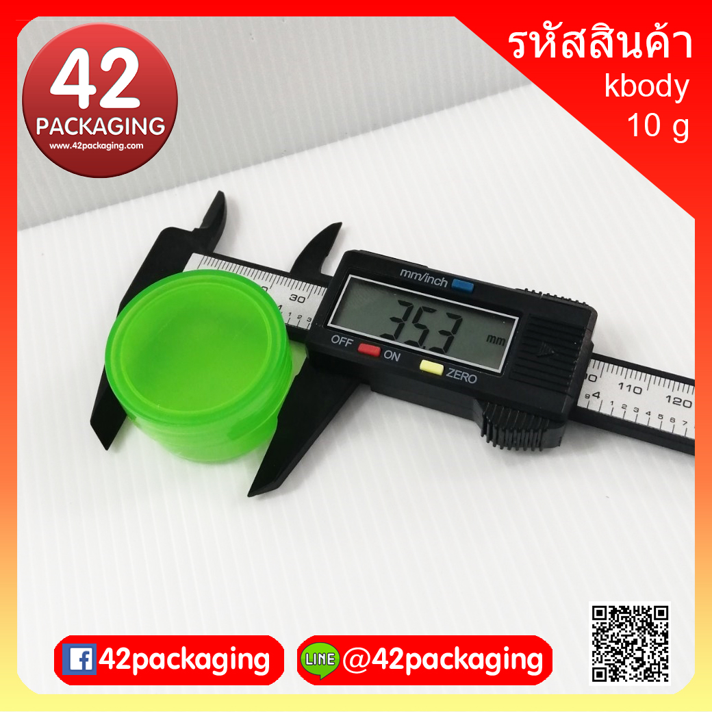 กระปุกบอดี้ 10 กรัม สีเขียวใส (HDPE-PP) ไม่มีแผ่นรอง kbody-10g เขียวใส (1737)