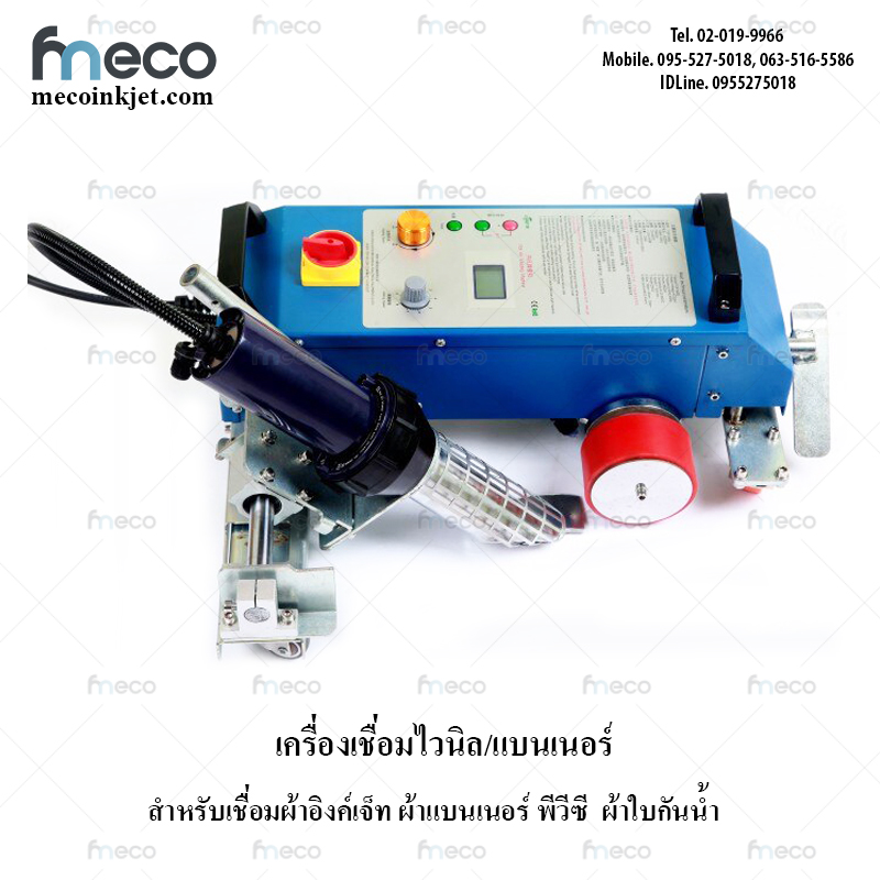 เครื่องซีนผ้าไวนิล เชื่อมผ้าใบ TOP-3400C/3400w